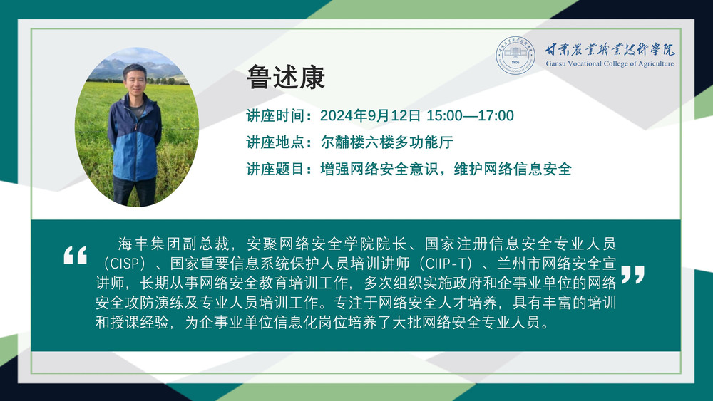 鲁述康个人简介_01.jpg