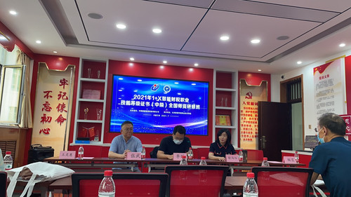 1+X只能财税师资研修班.jpg
