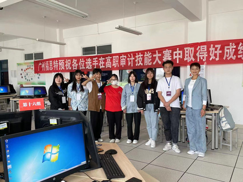 审计技能比赛.jpg