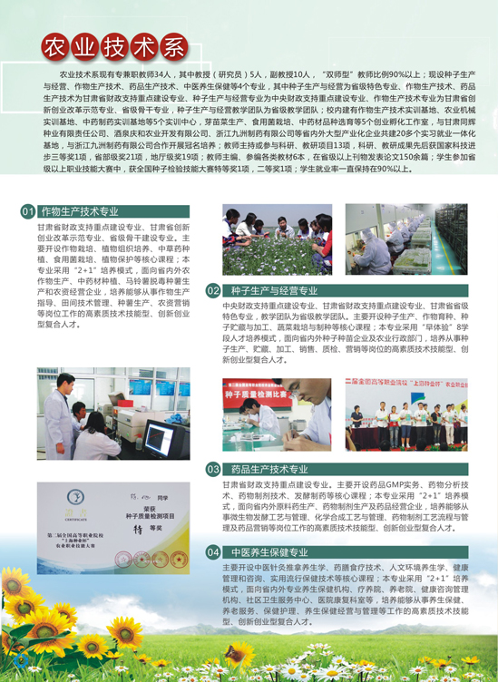 鍐滀笟鎶�湳绯�.jpg