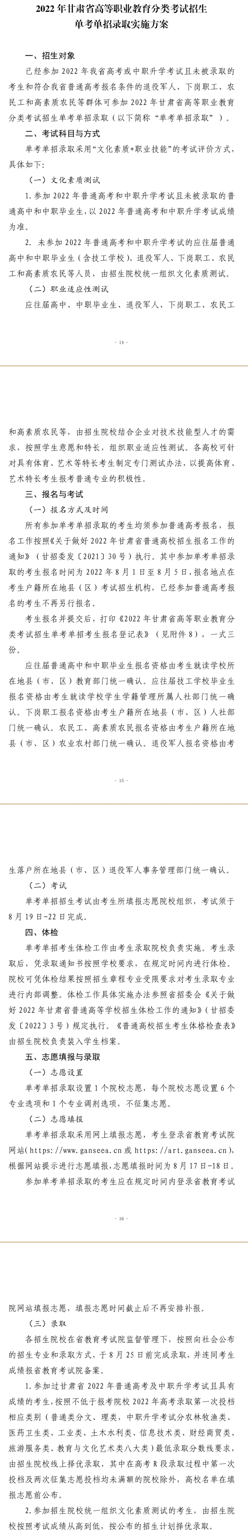 扩招.png
