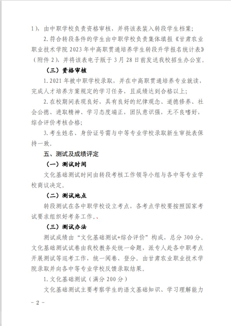 升学2.png