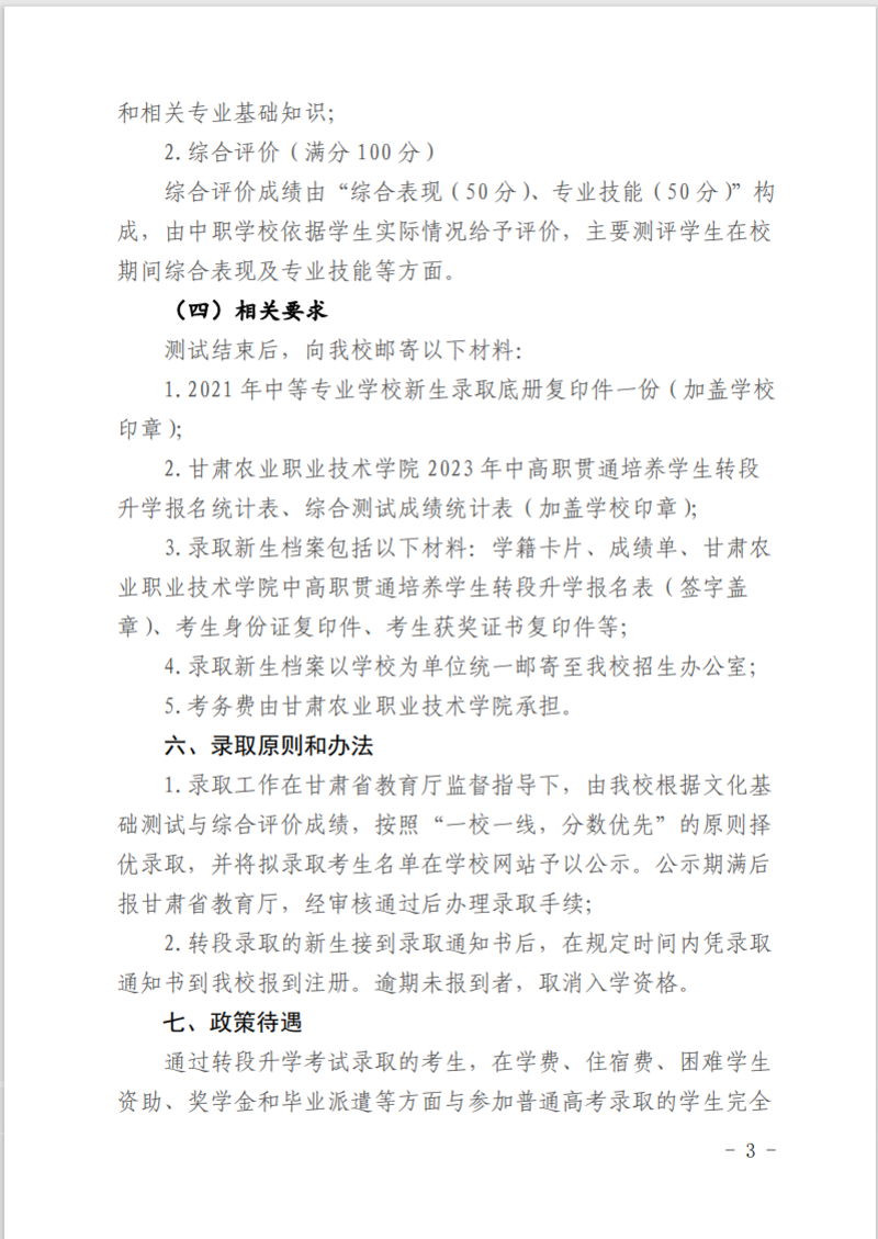 升学3.png