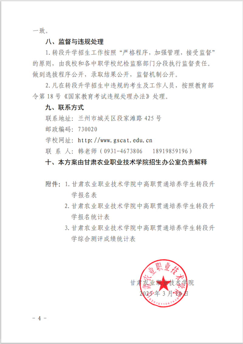 升学4.png