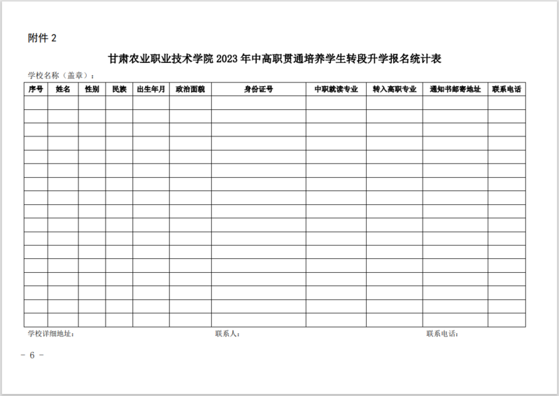 升学6.png