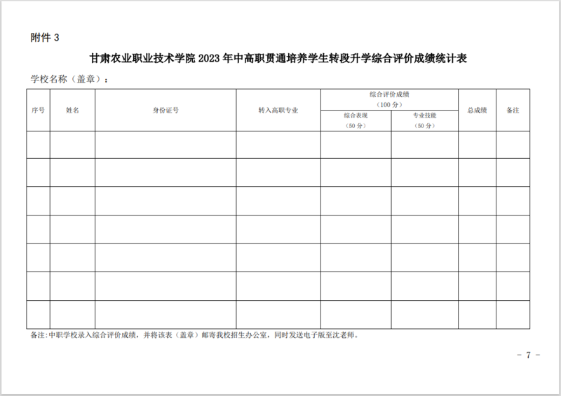 升学7.png